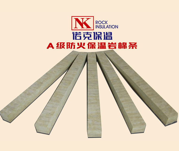A级防火保温岩棉条